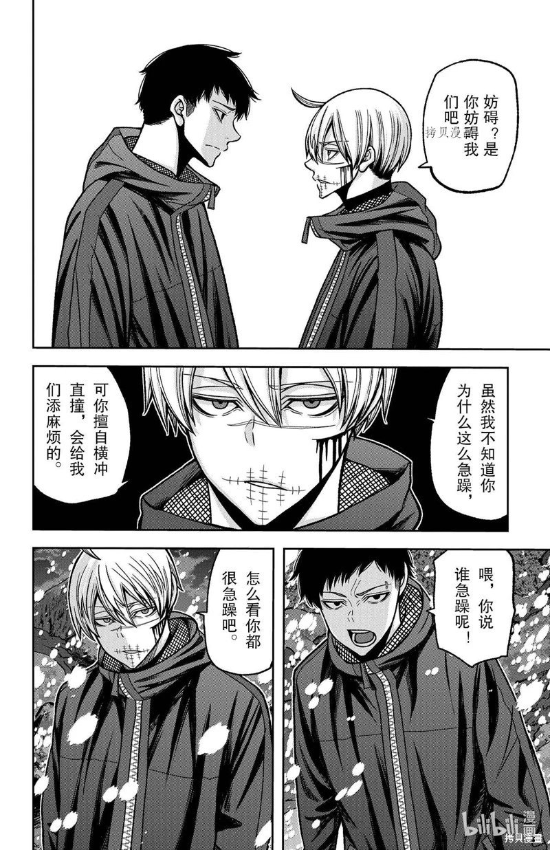 第86话