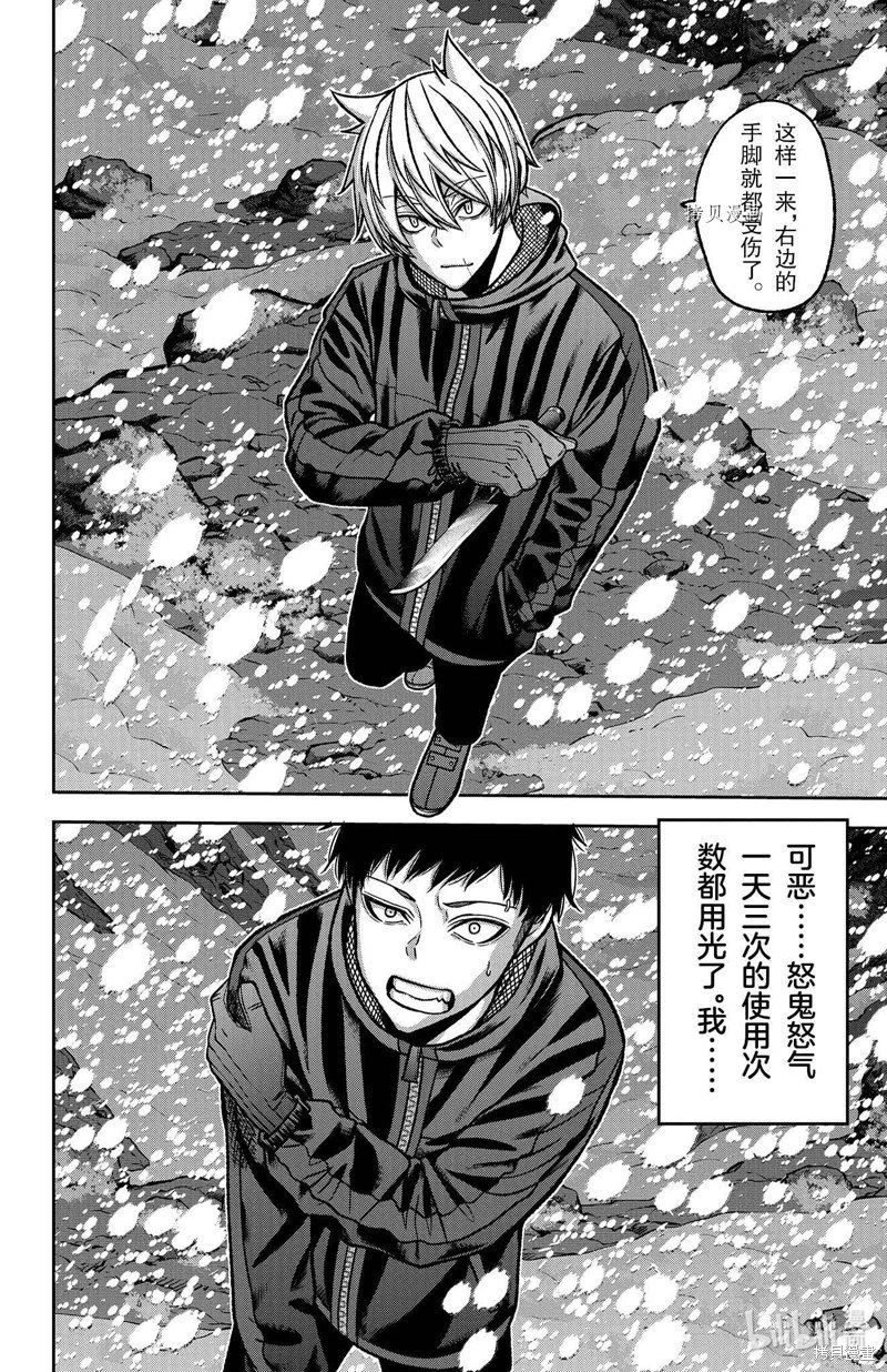 第86话