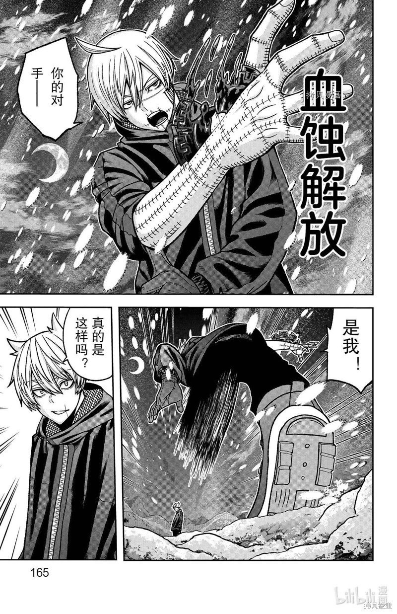 第86话