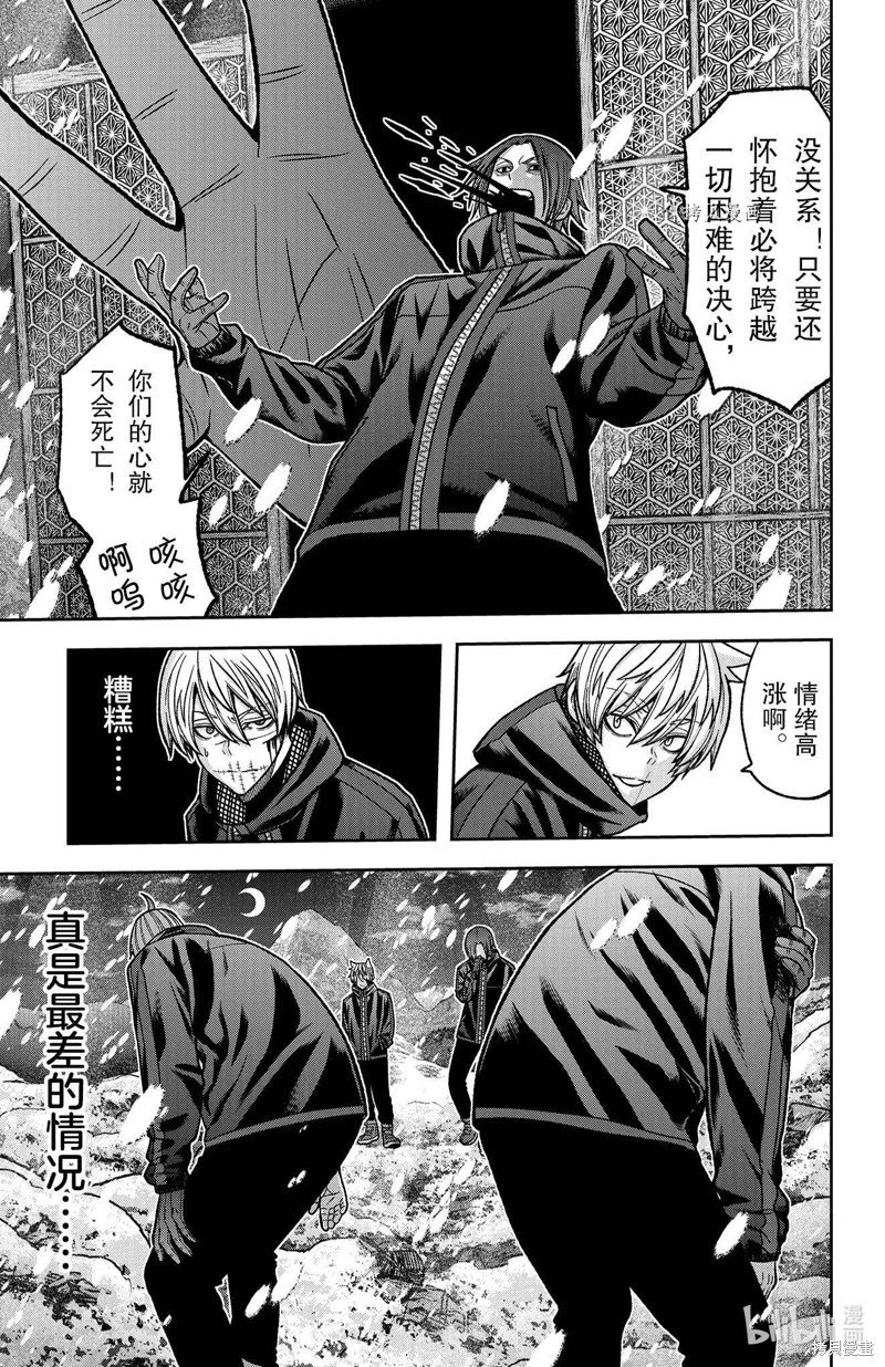 第86话