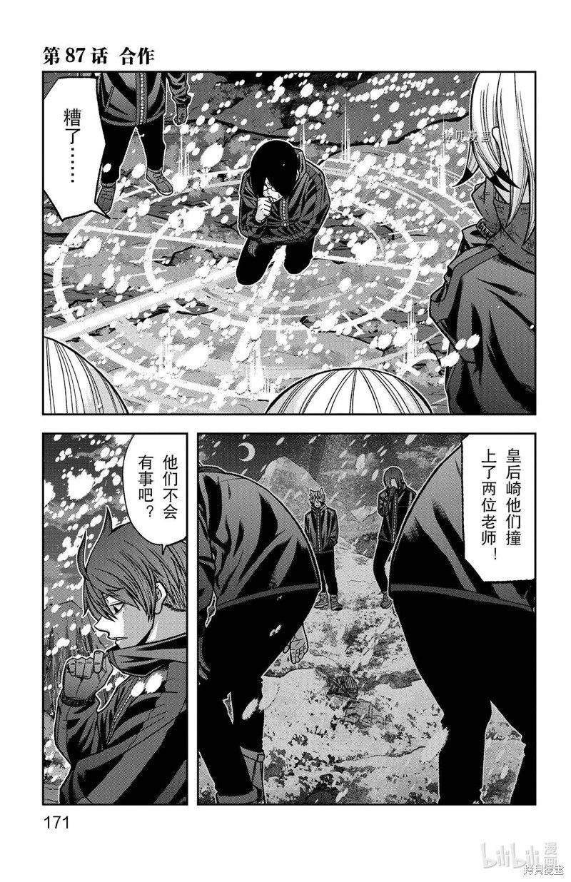 第87话