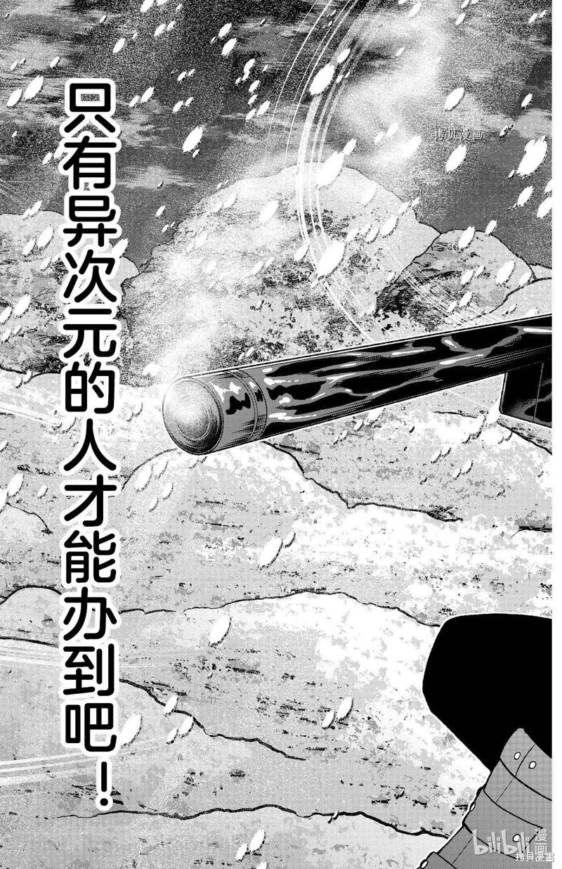 第87话