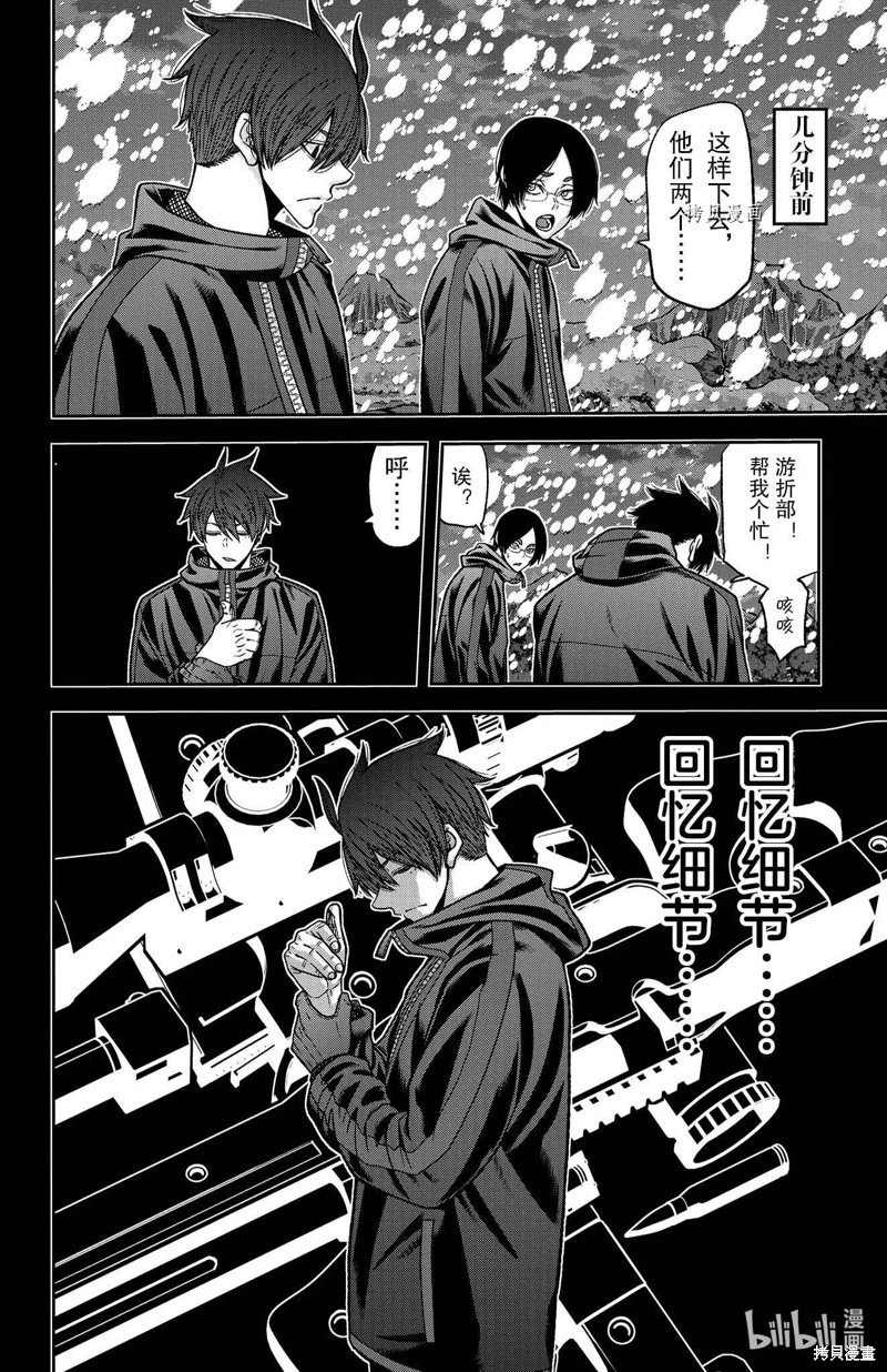 第87话