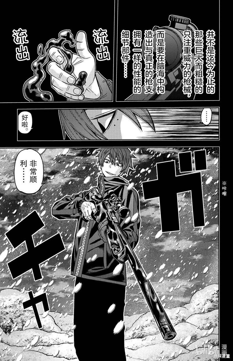 第87话