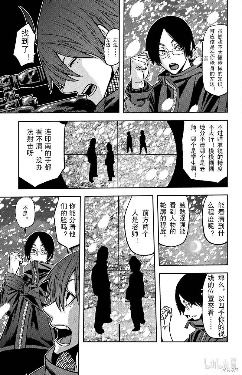 第87话