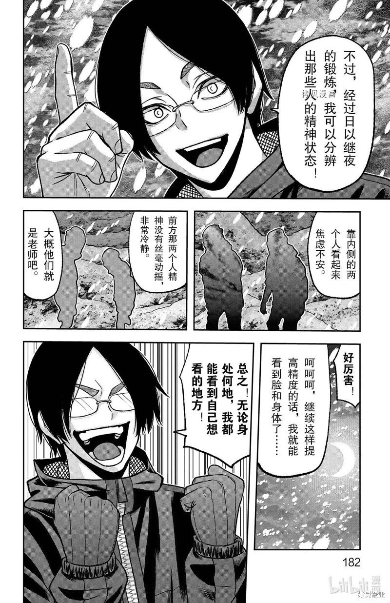 第87话