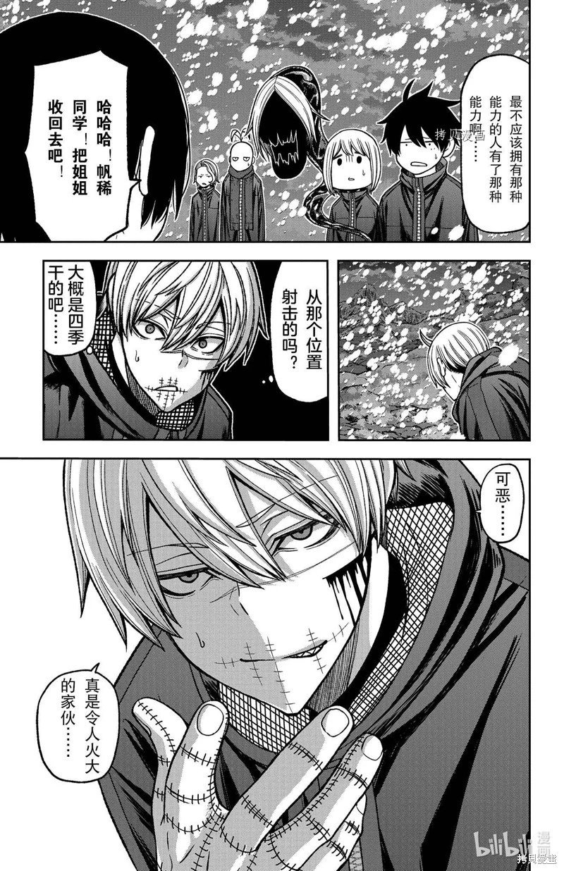第87话