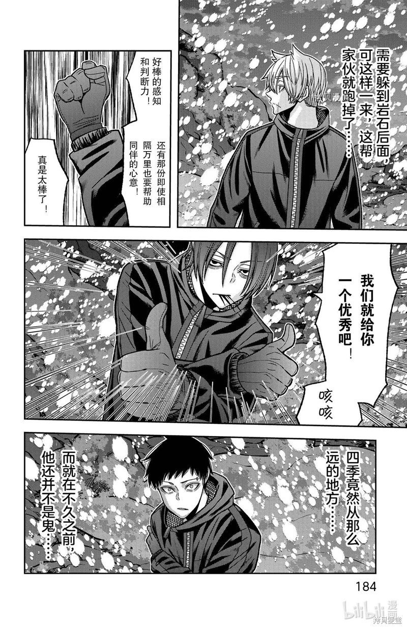 第87话