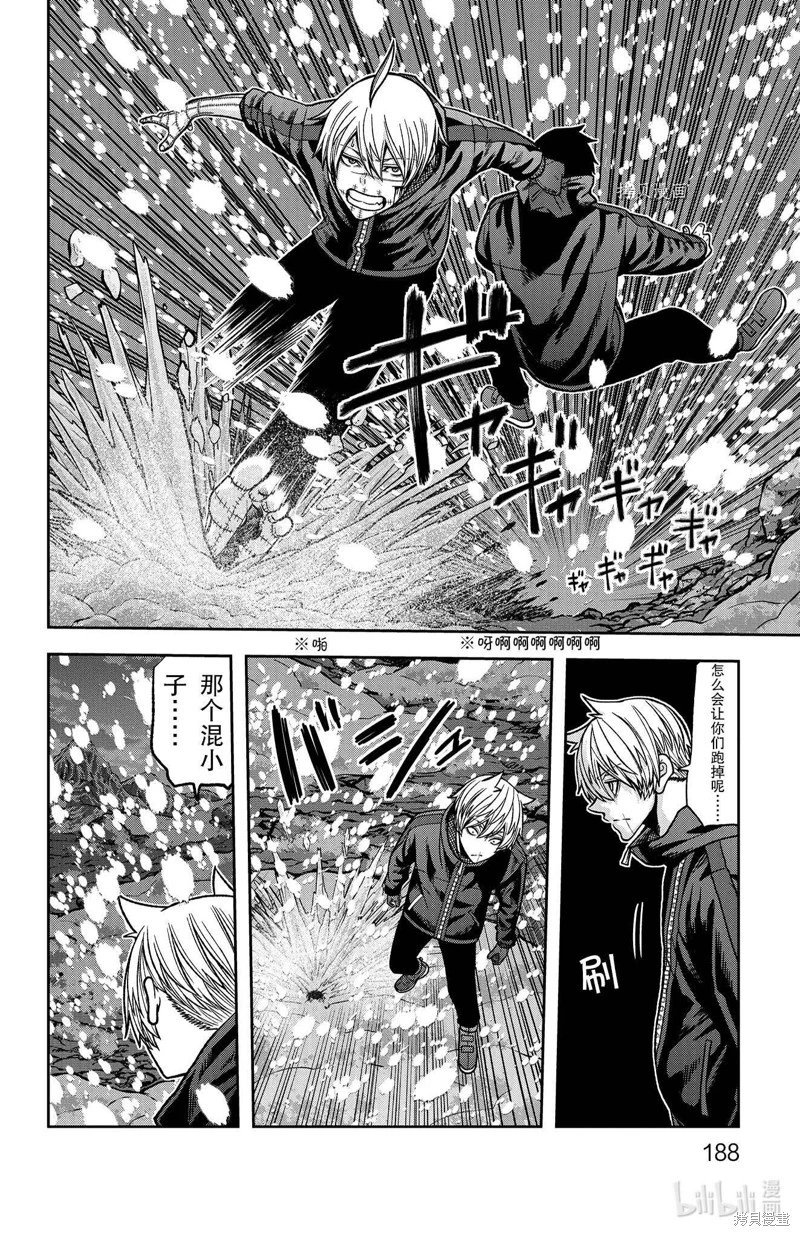 第87话