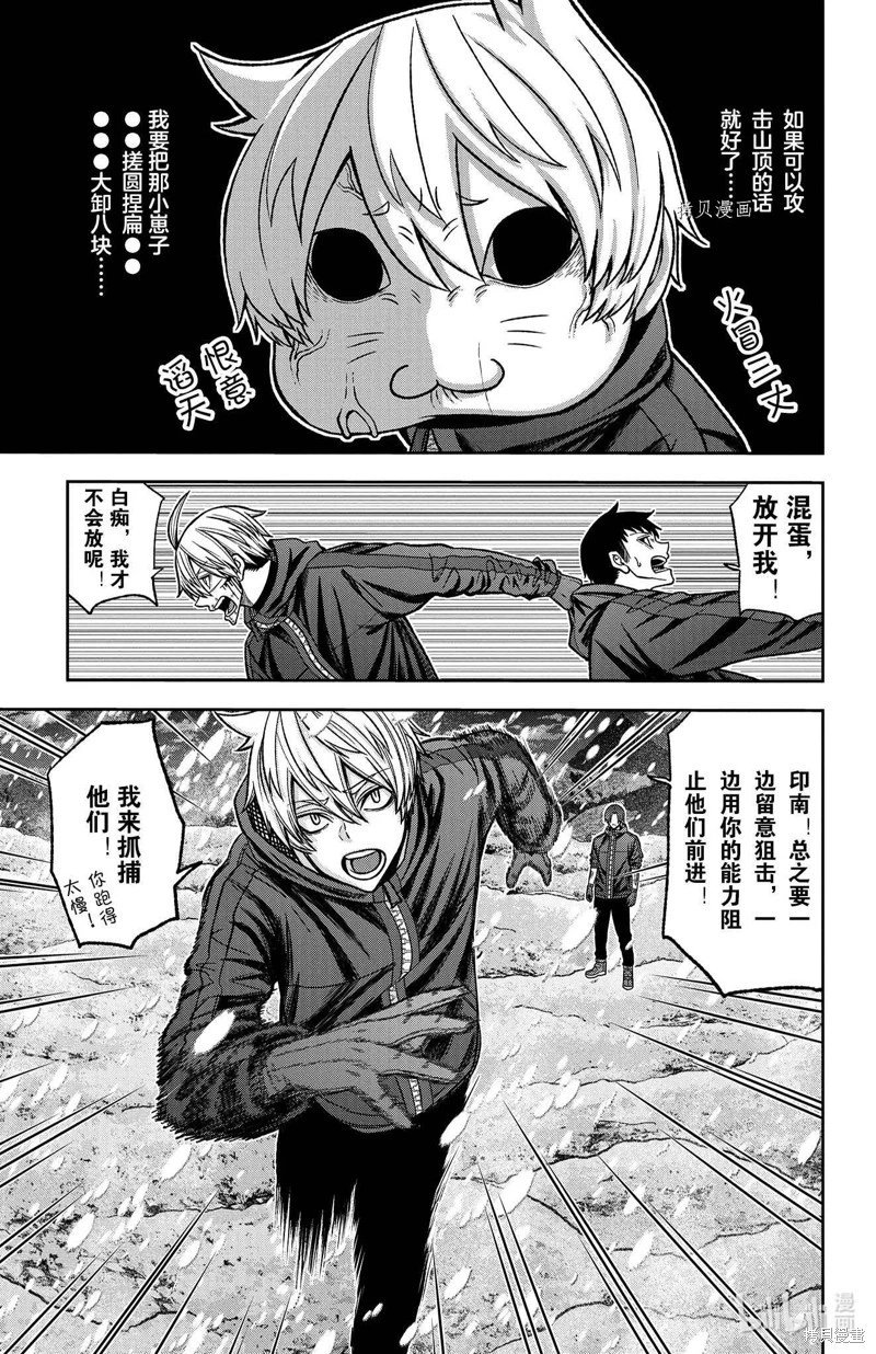 第87话
