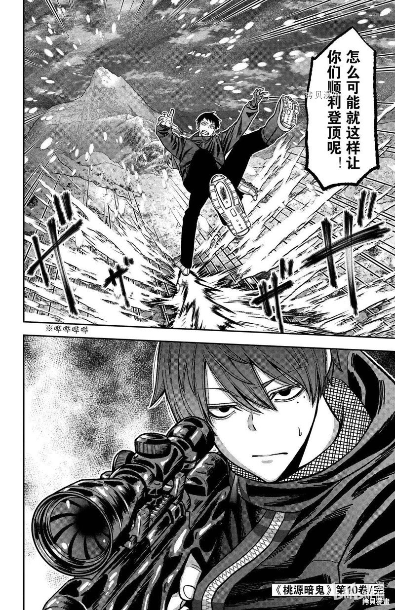 第87话