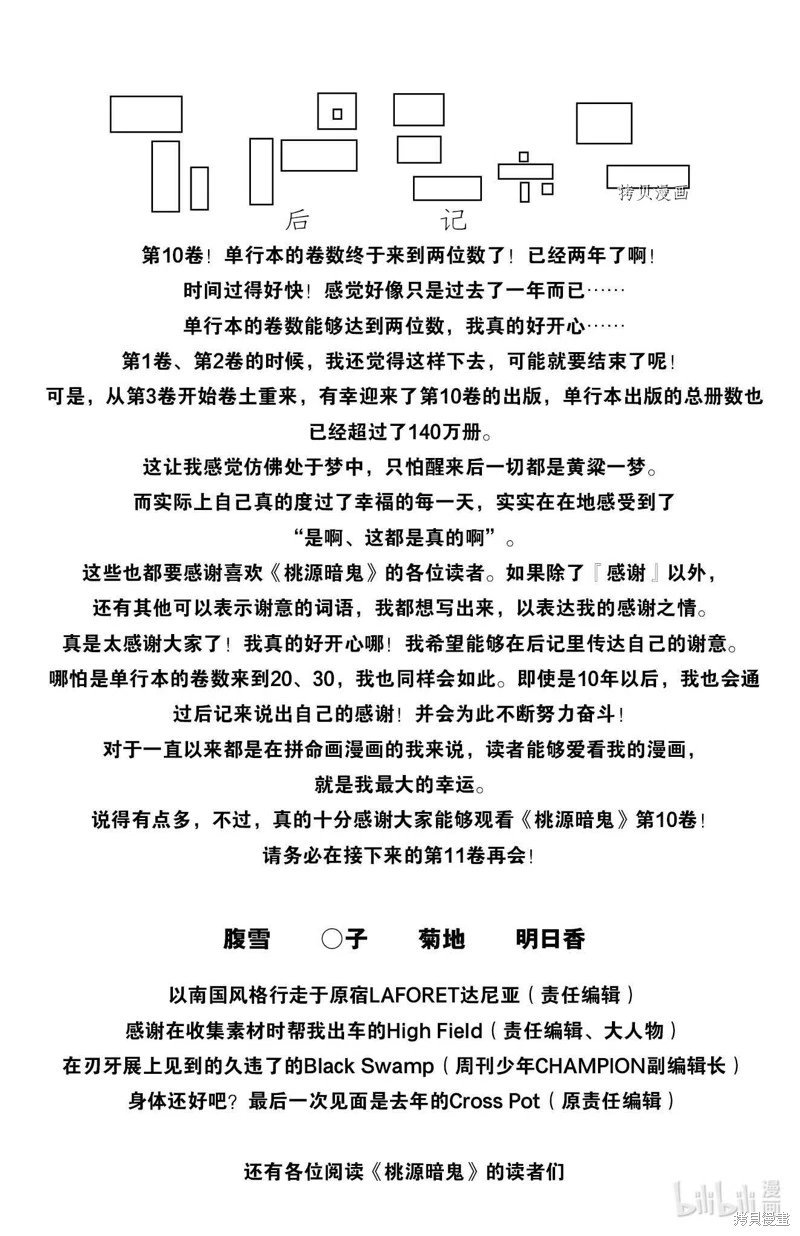 第87话