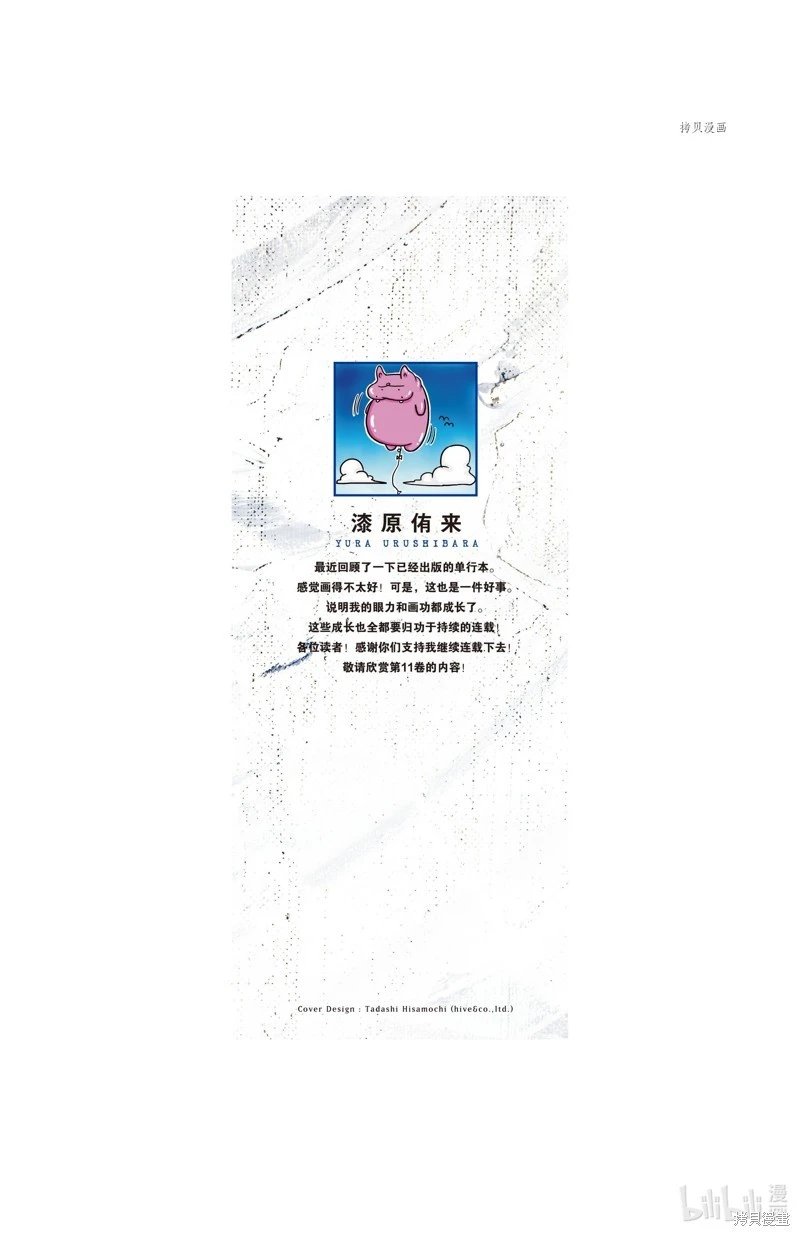 第88话