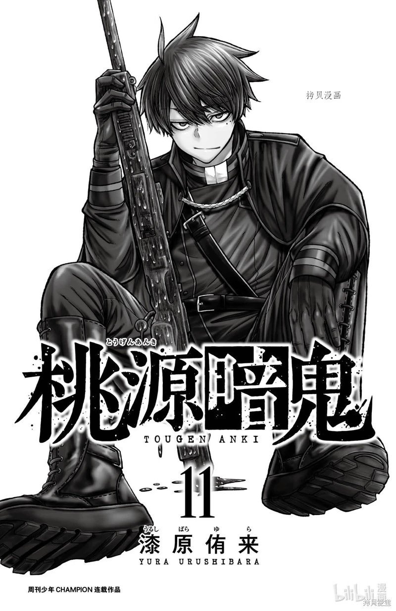 第88话