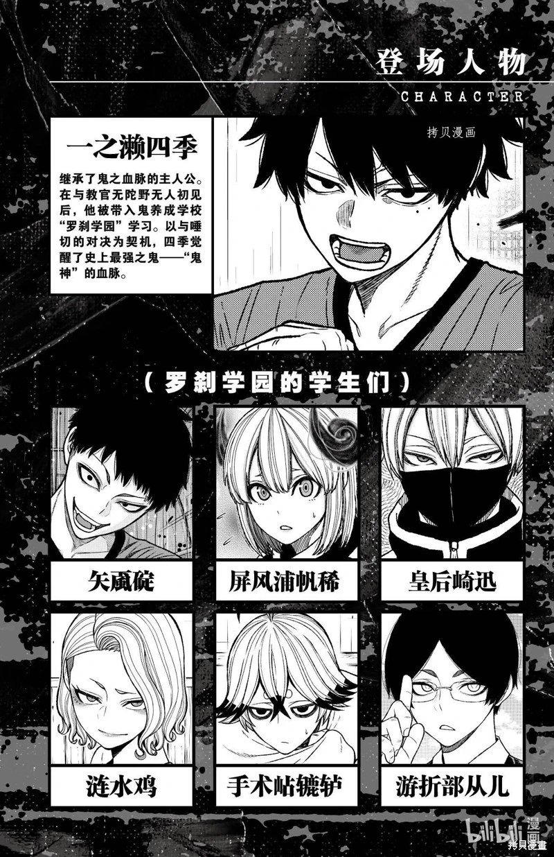 第88话