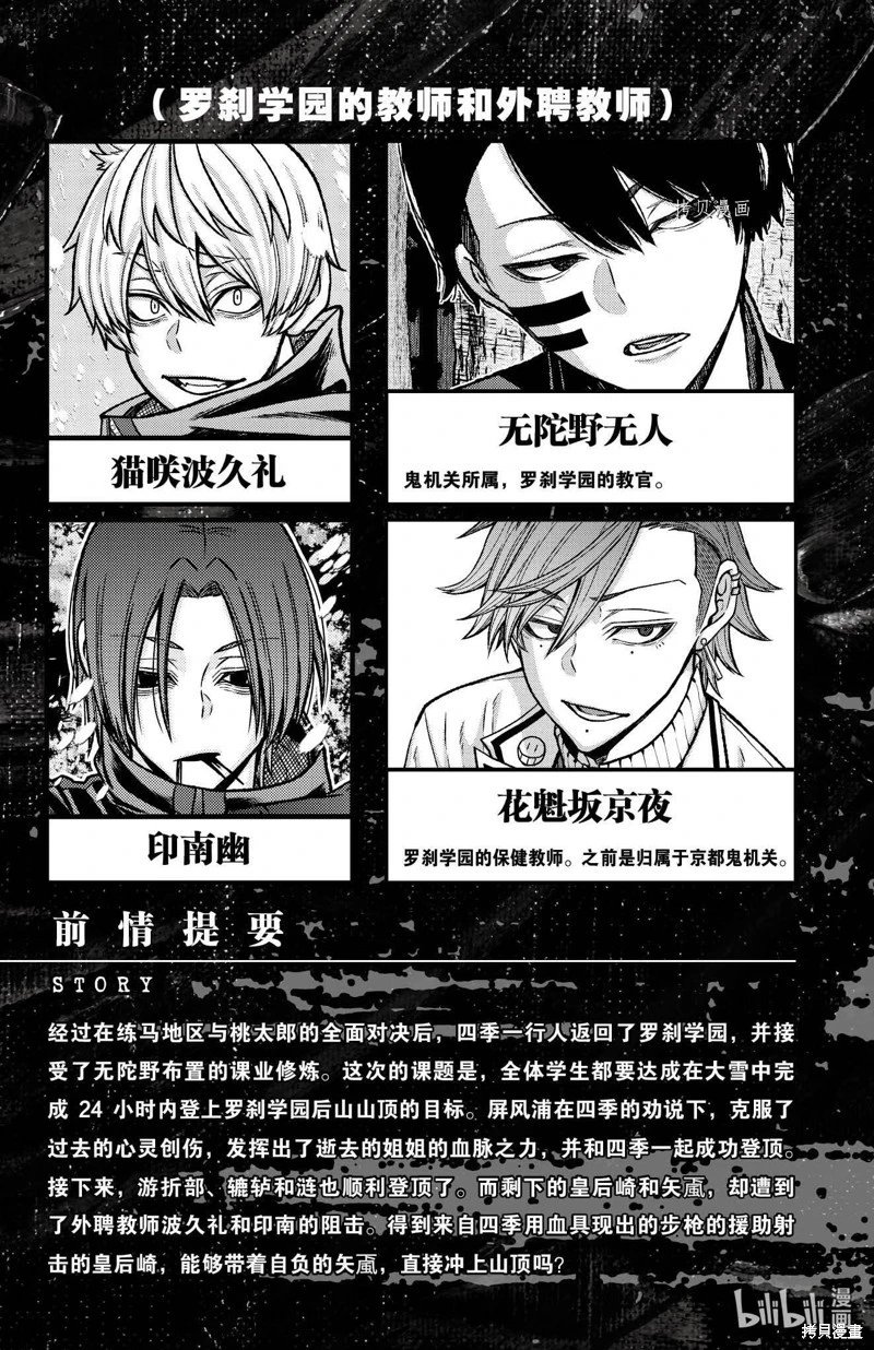 第88话