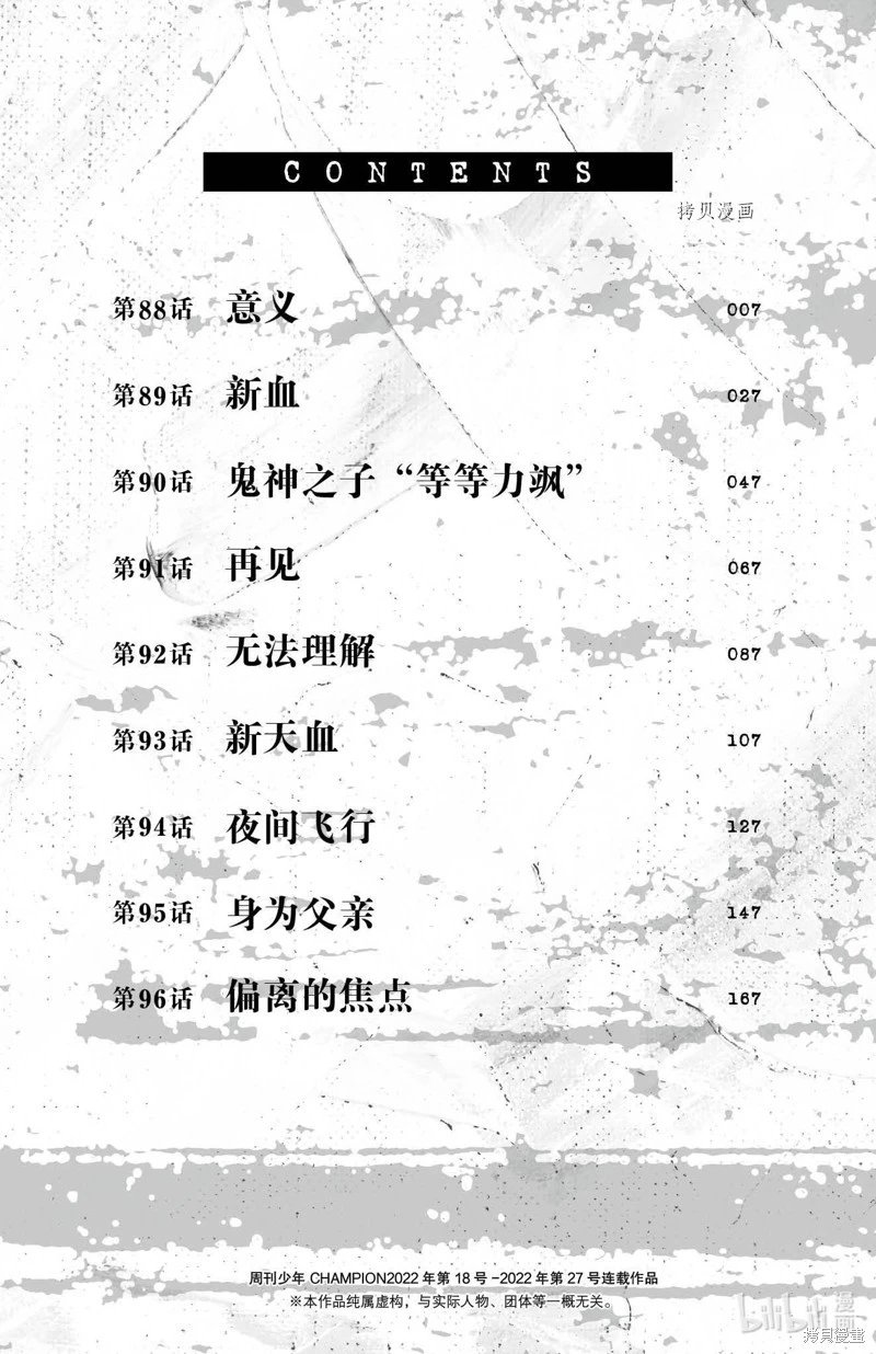 第88话