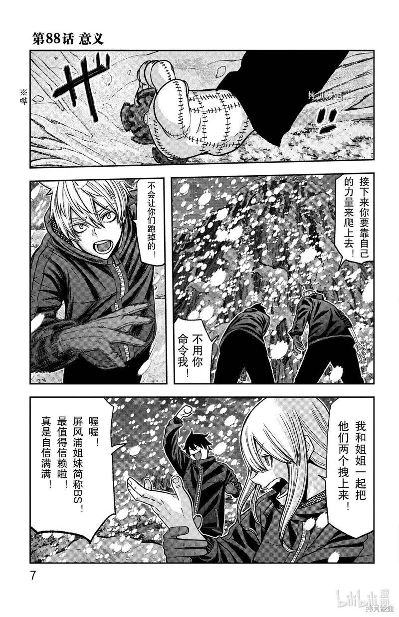 第88话