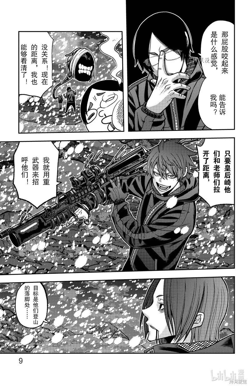 第88话