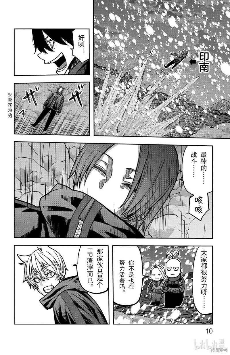第88话