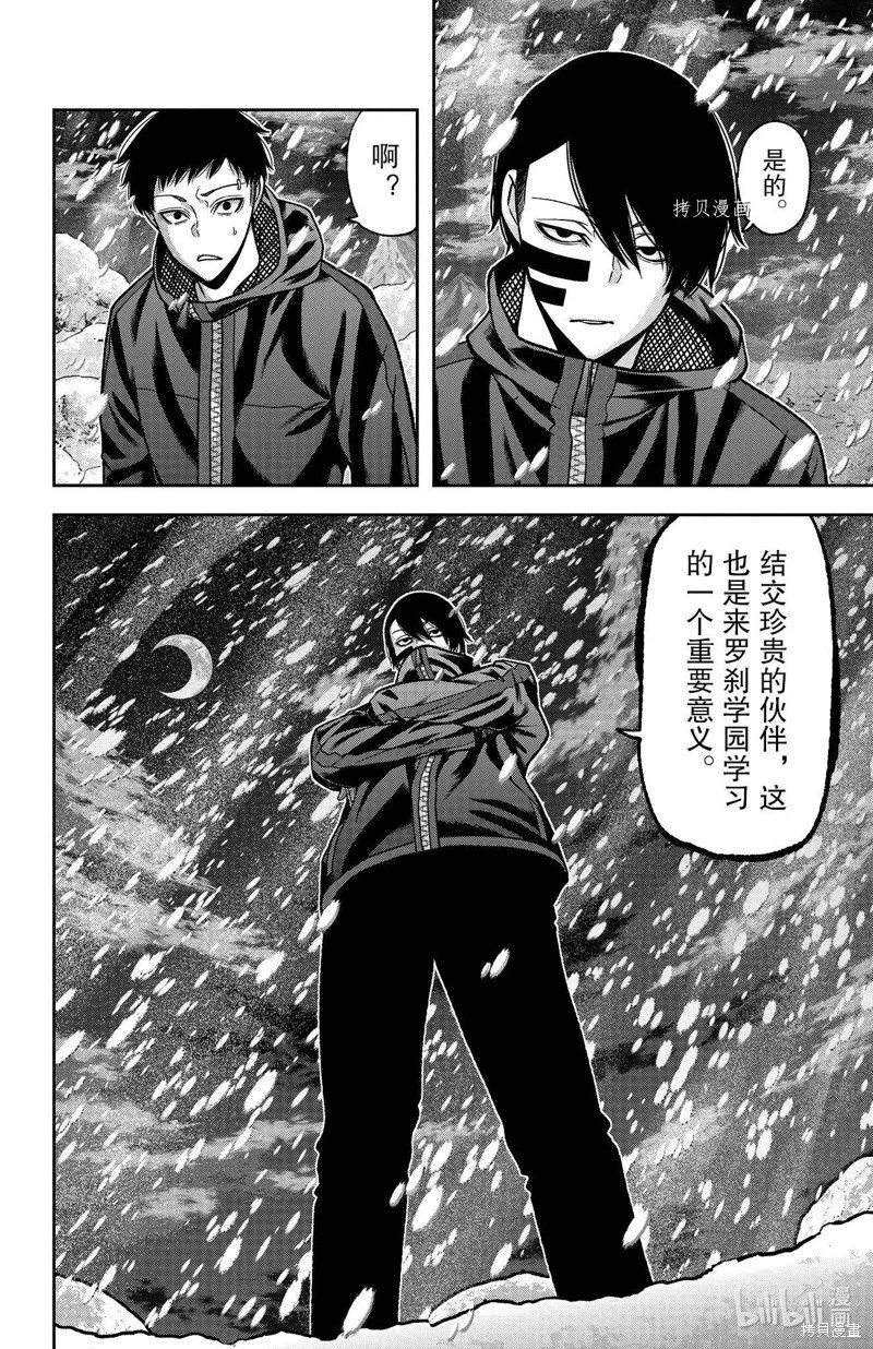 第88话
