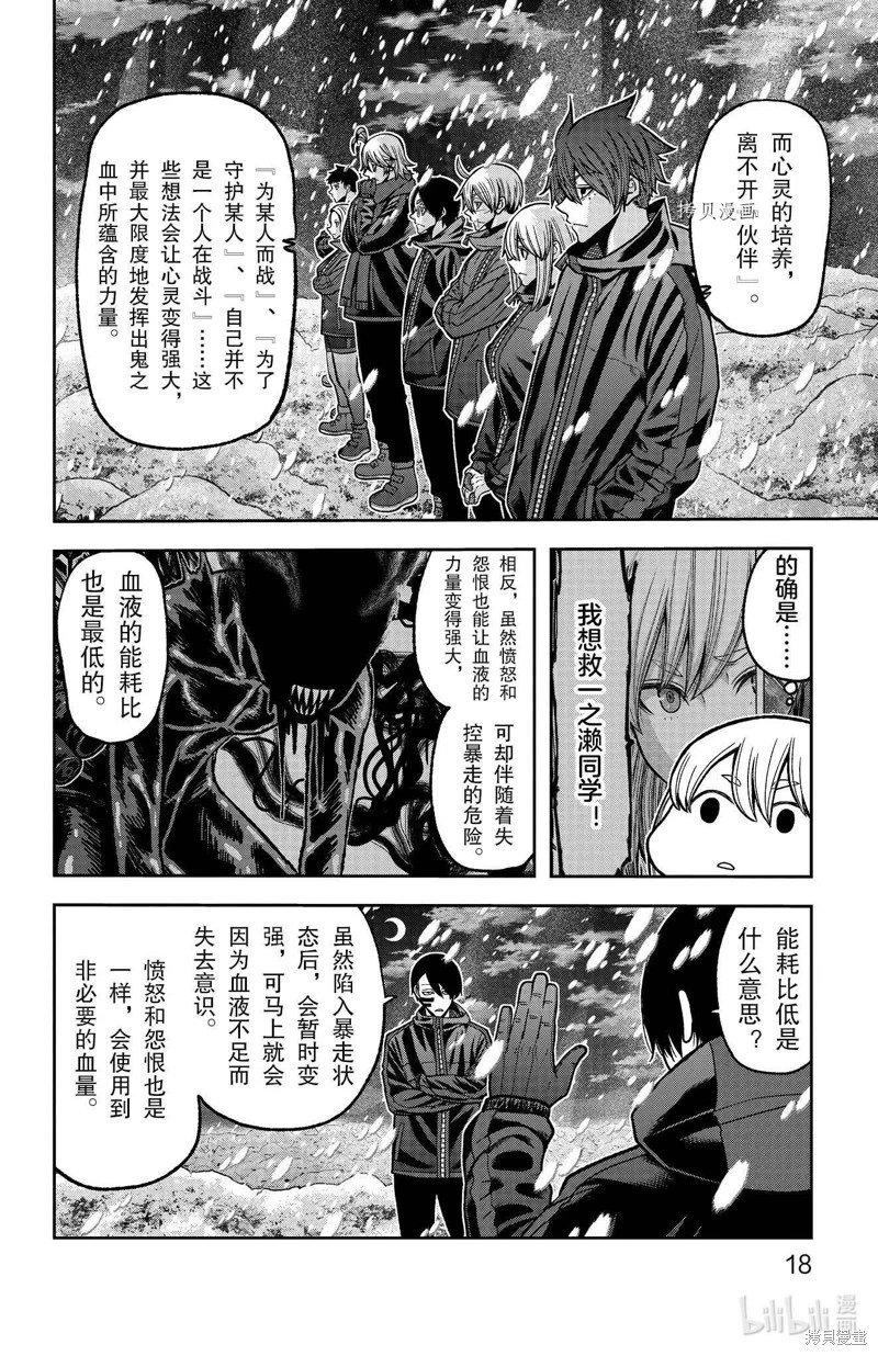 第88话