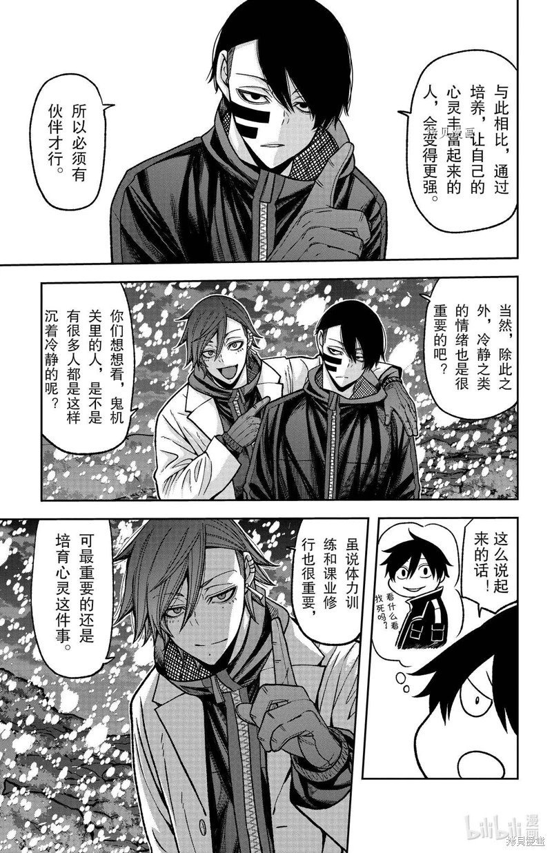 第88话