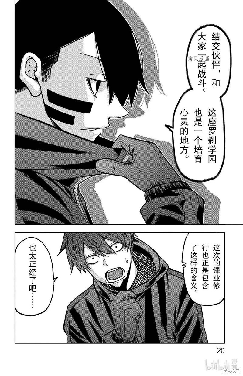 第88话