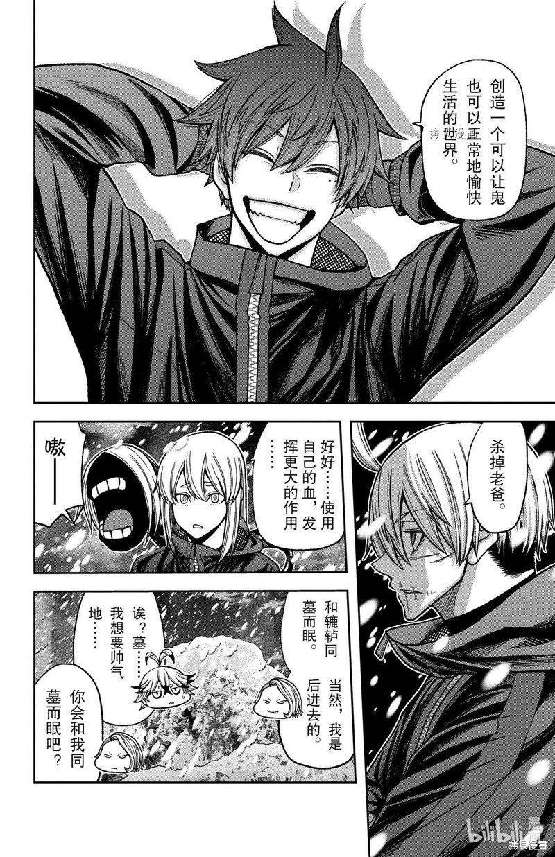 第88话