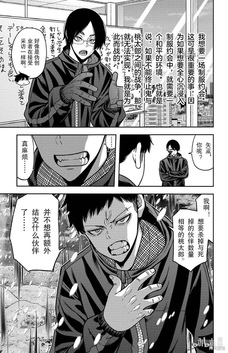 第88话