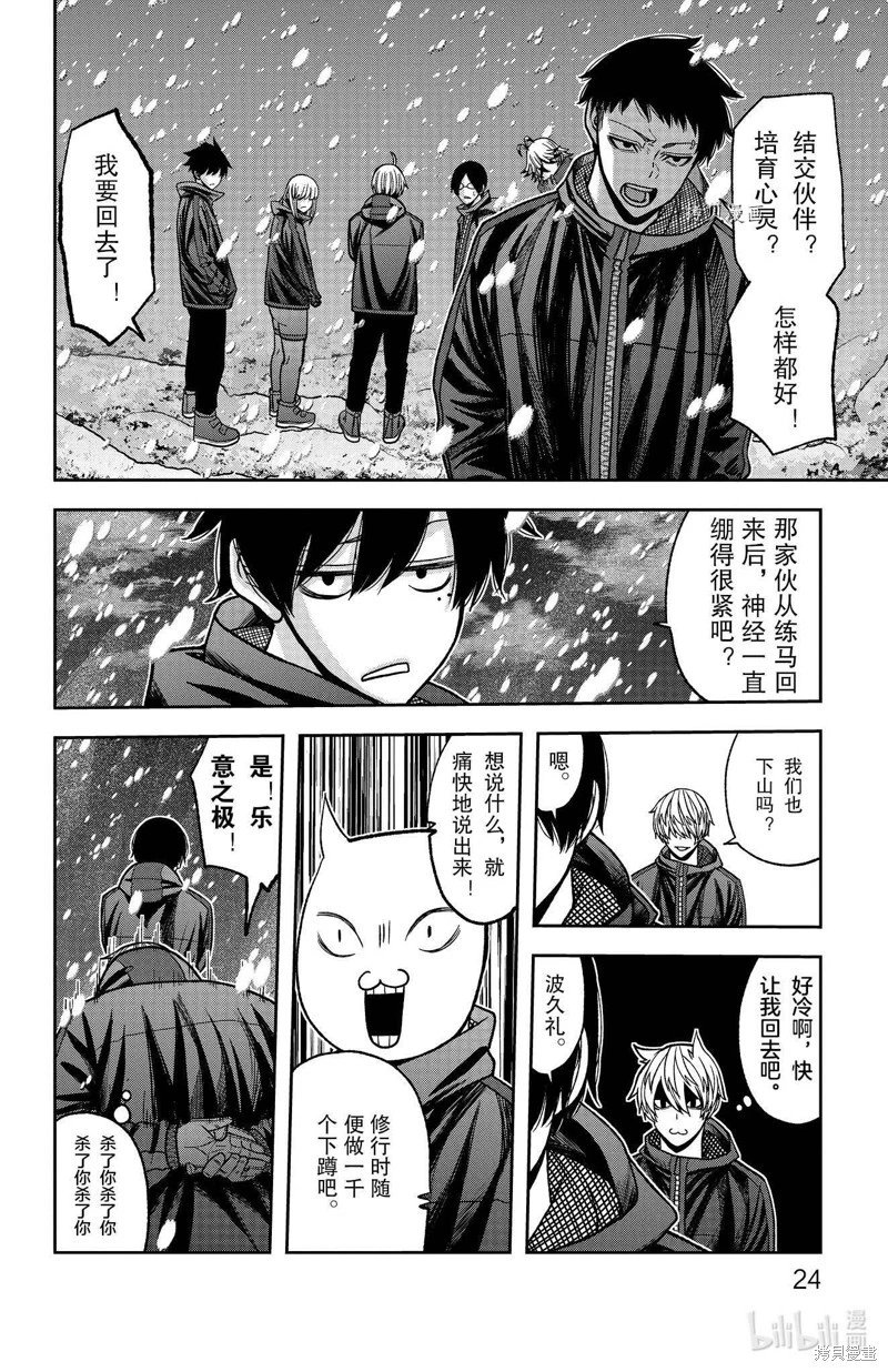 第88话