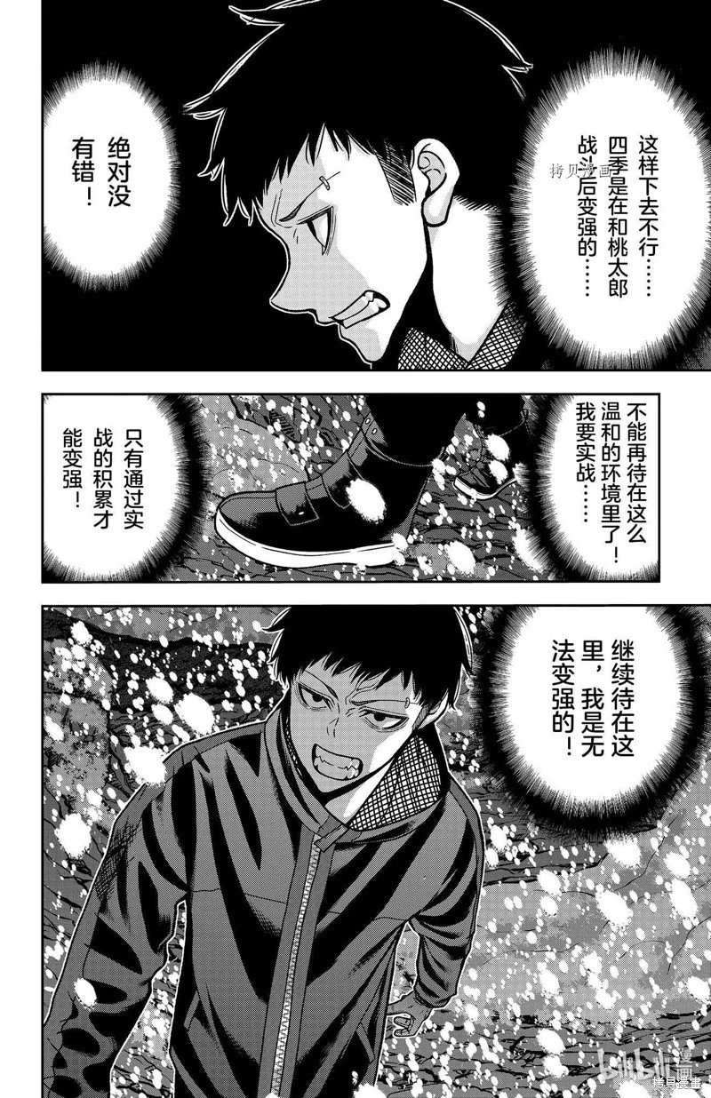第88话