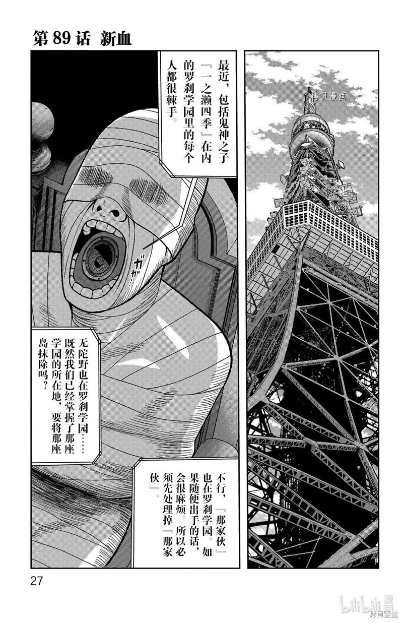 第89话