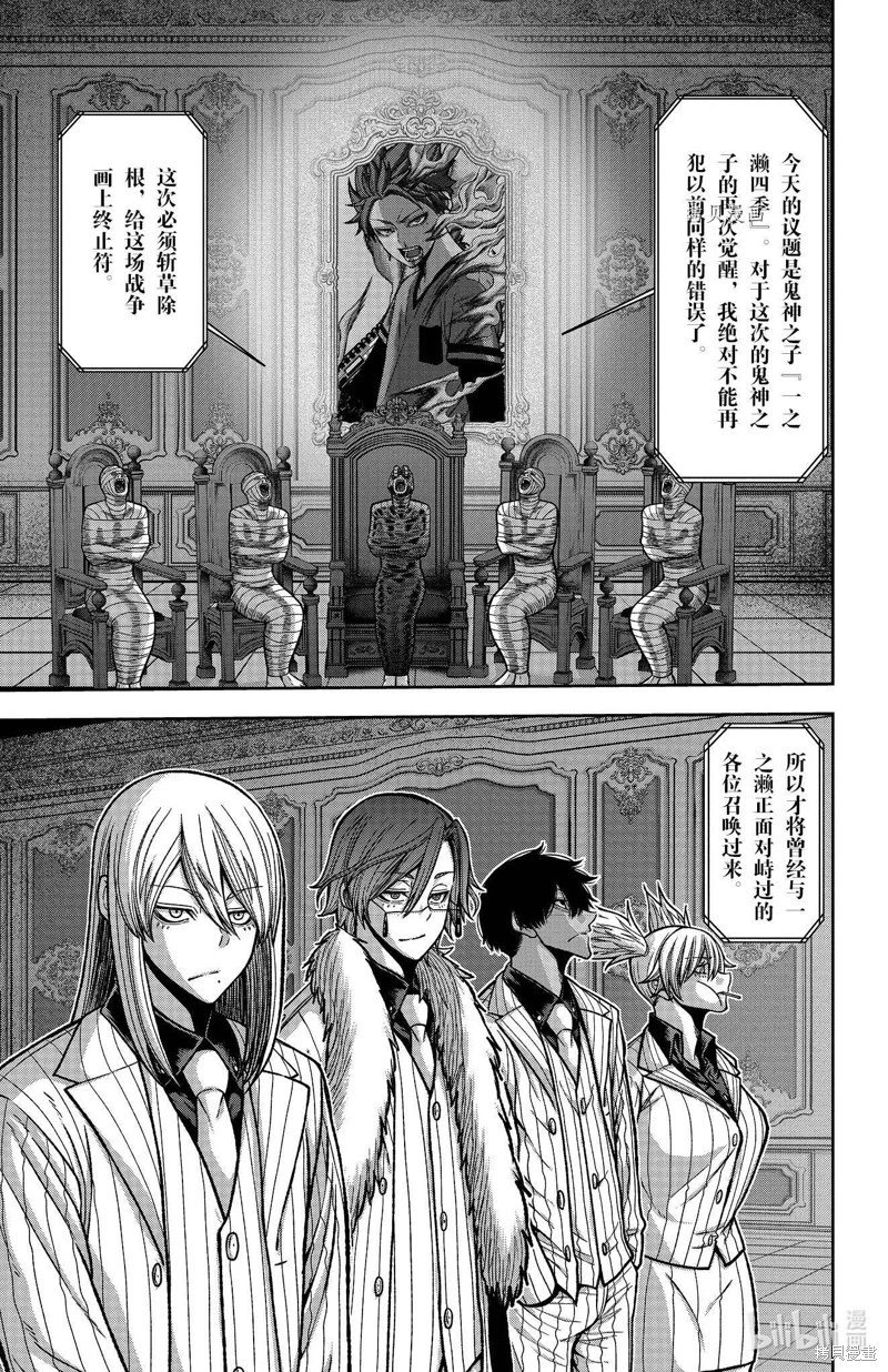 第89话
