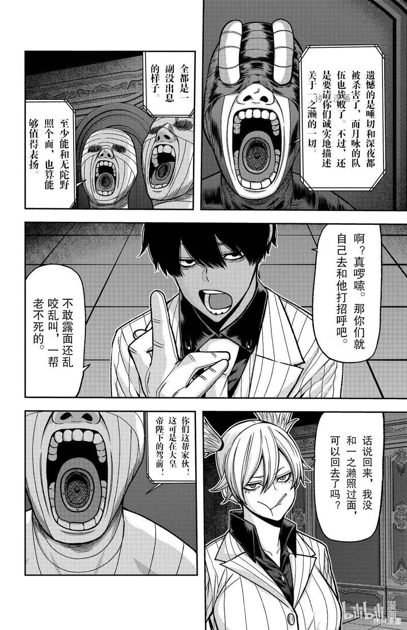 第89话