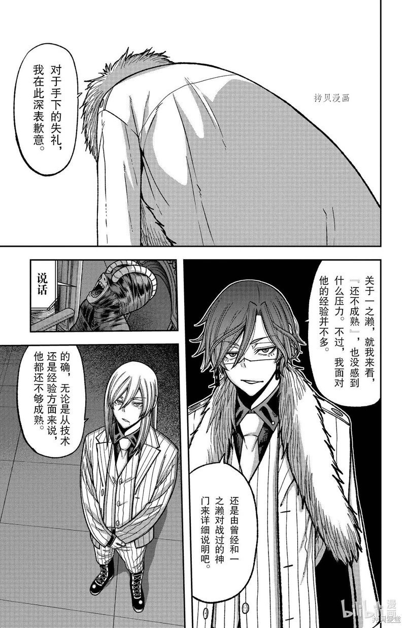 第89话