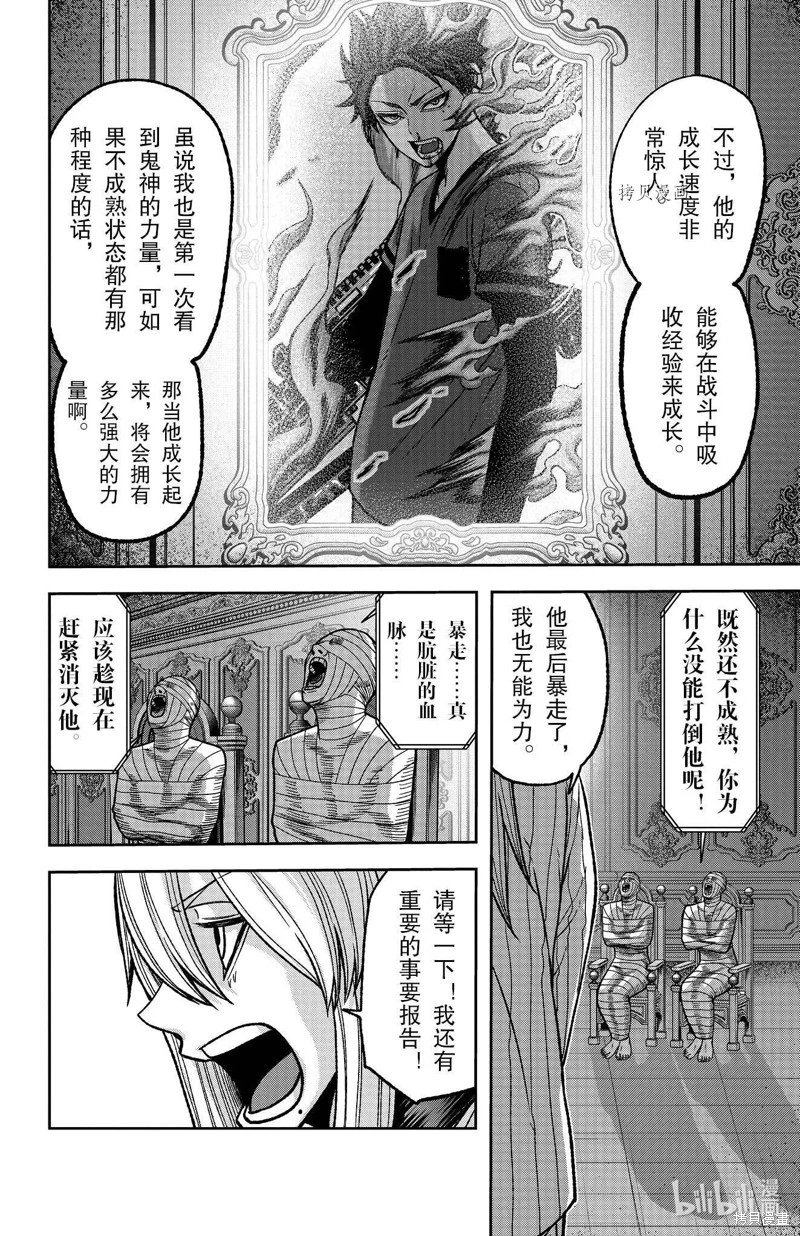 第89话