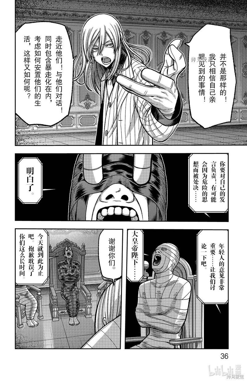 第89话