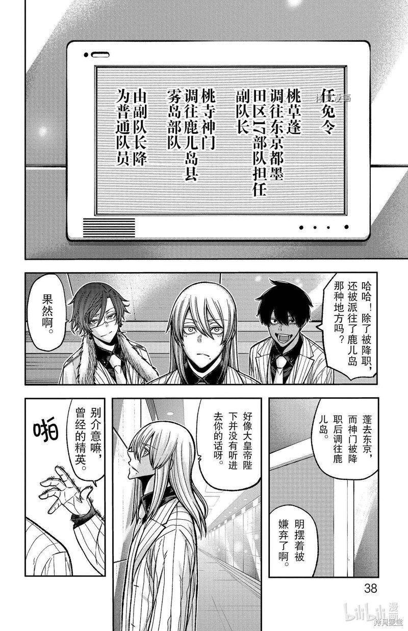 第89话