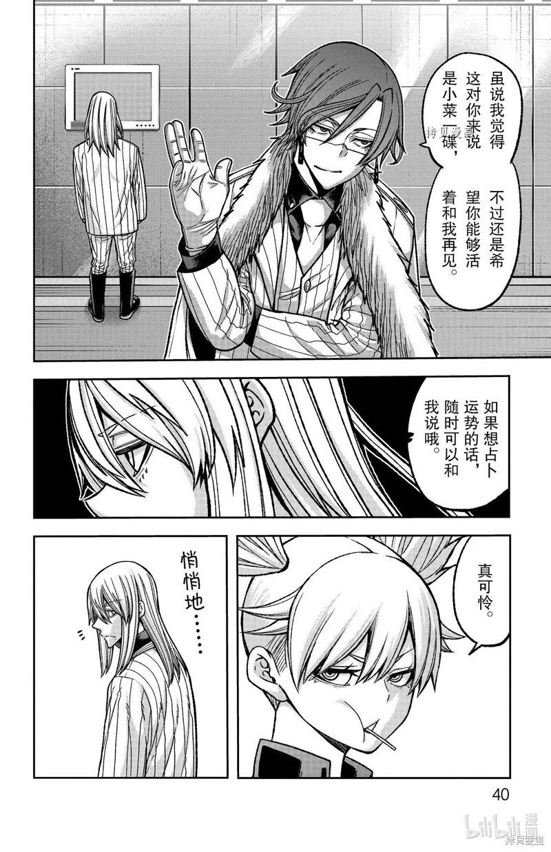 第89话