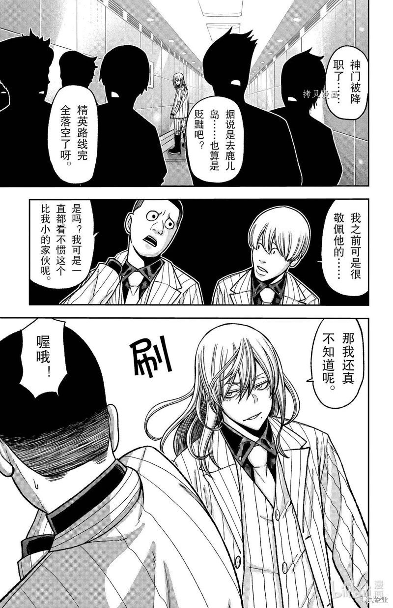 第89话