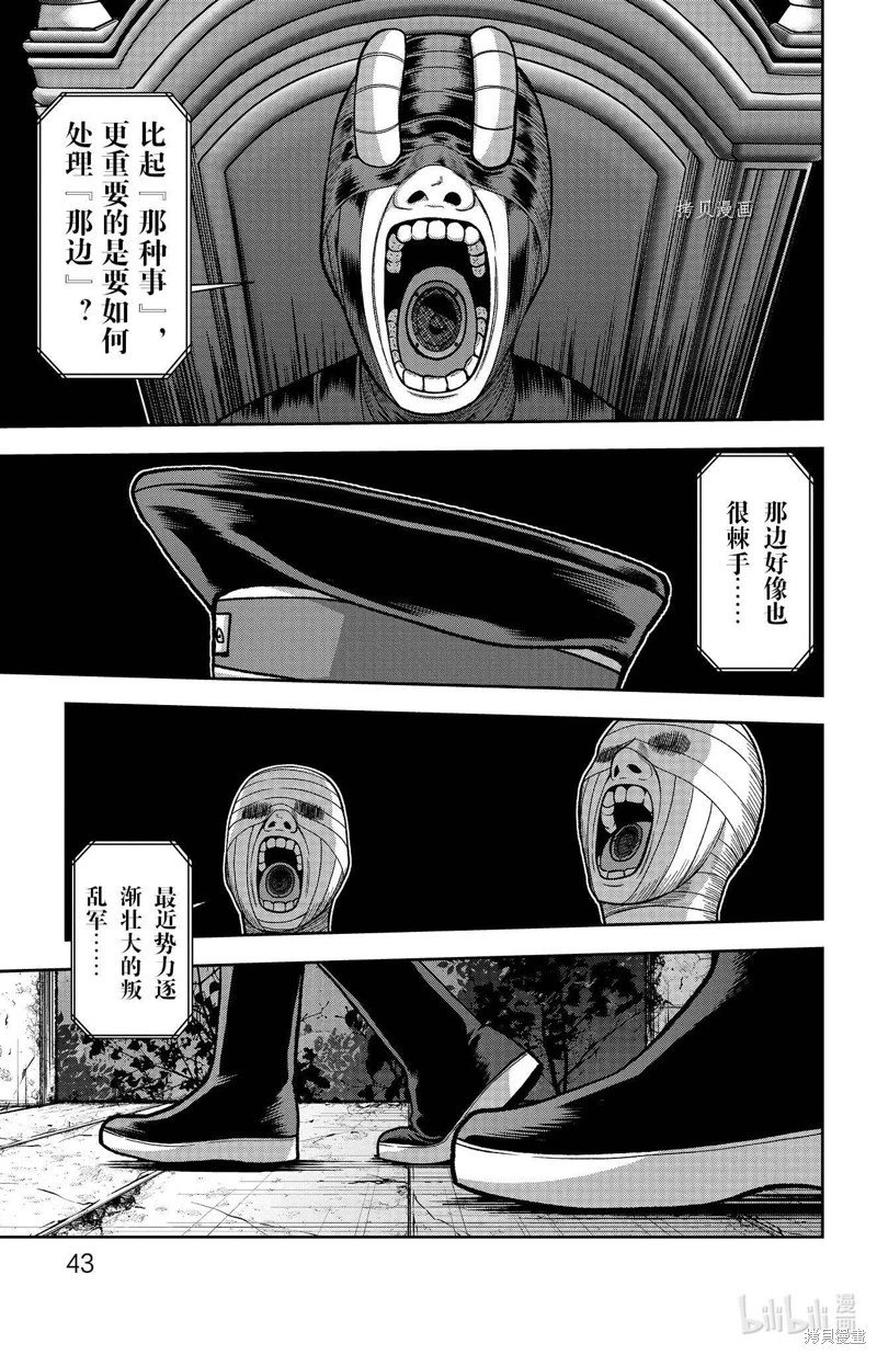 第89话