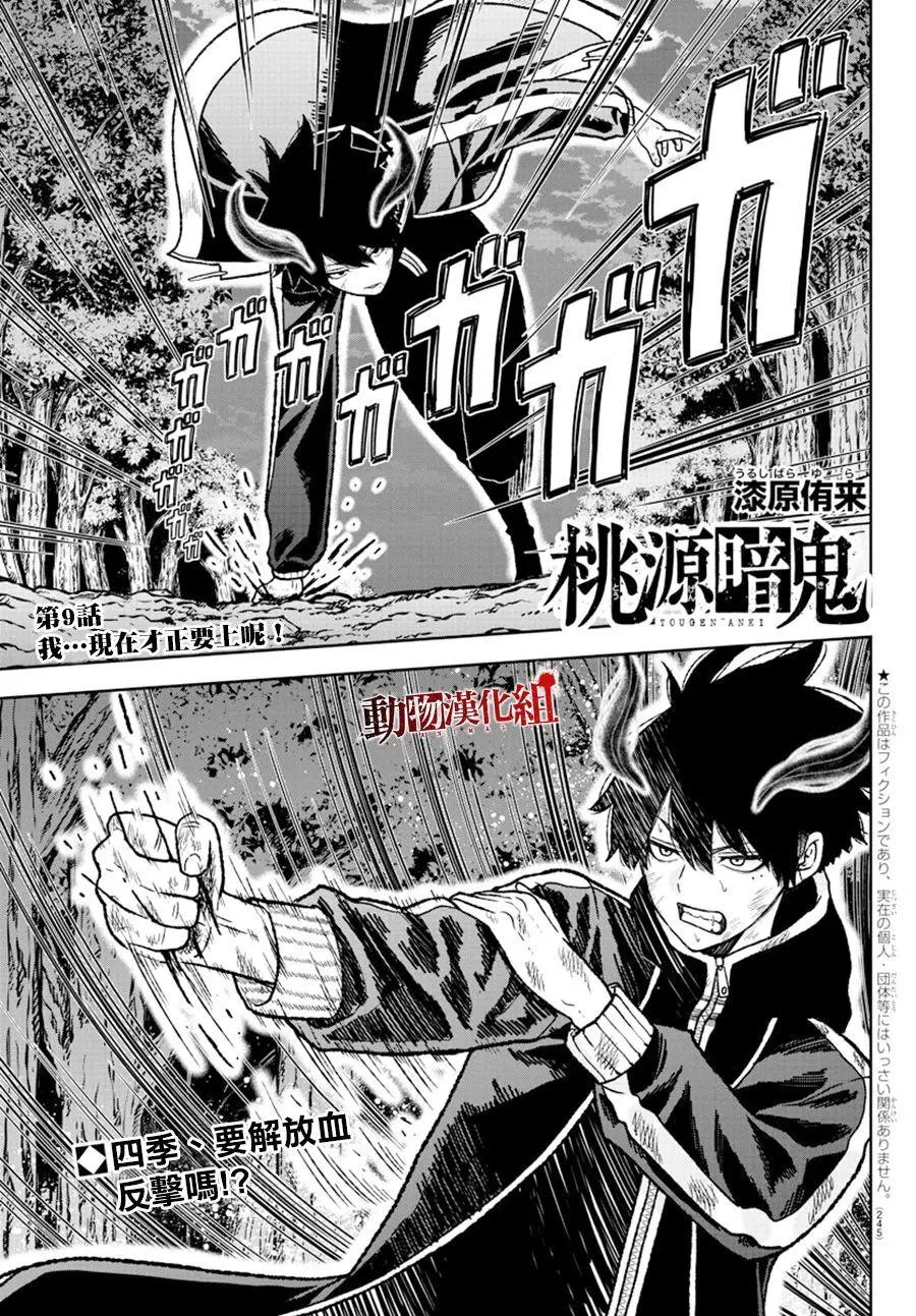 第09话