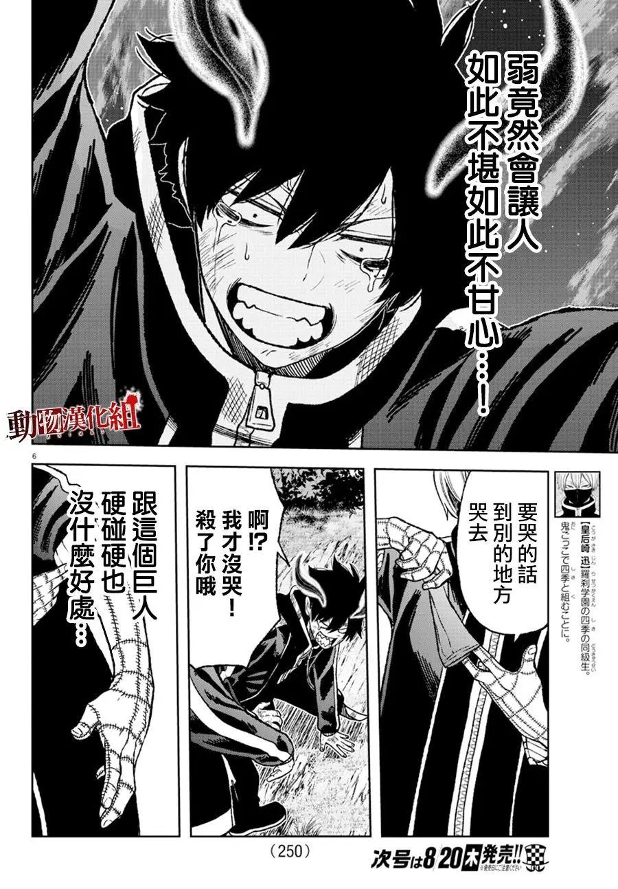 第09话