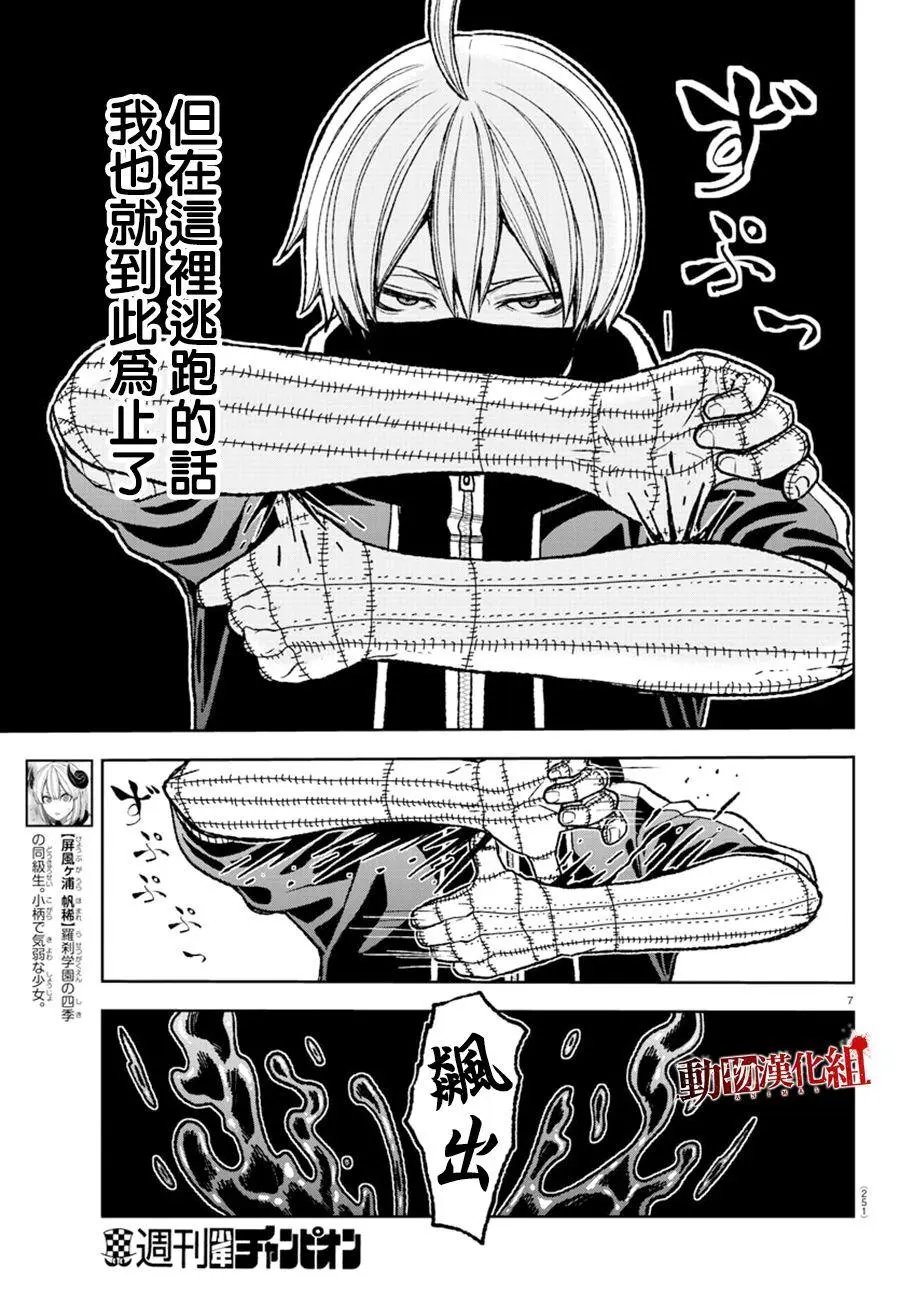 第09话