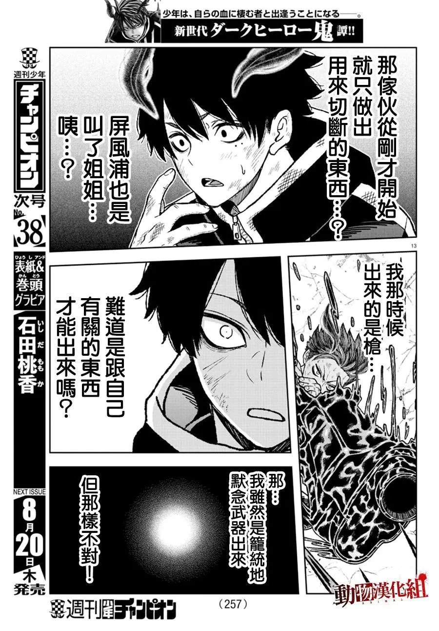 第09话