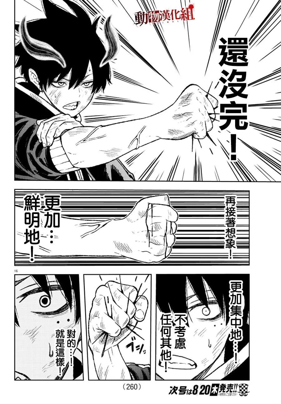 第09话