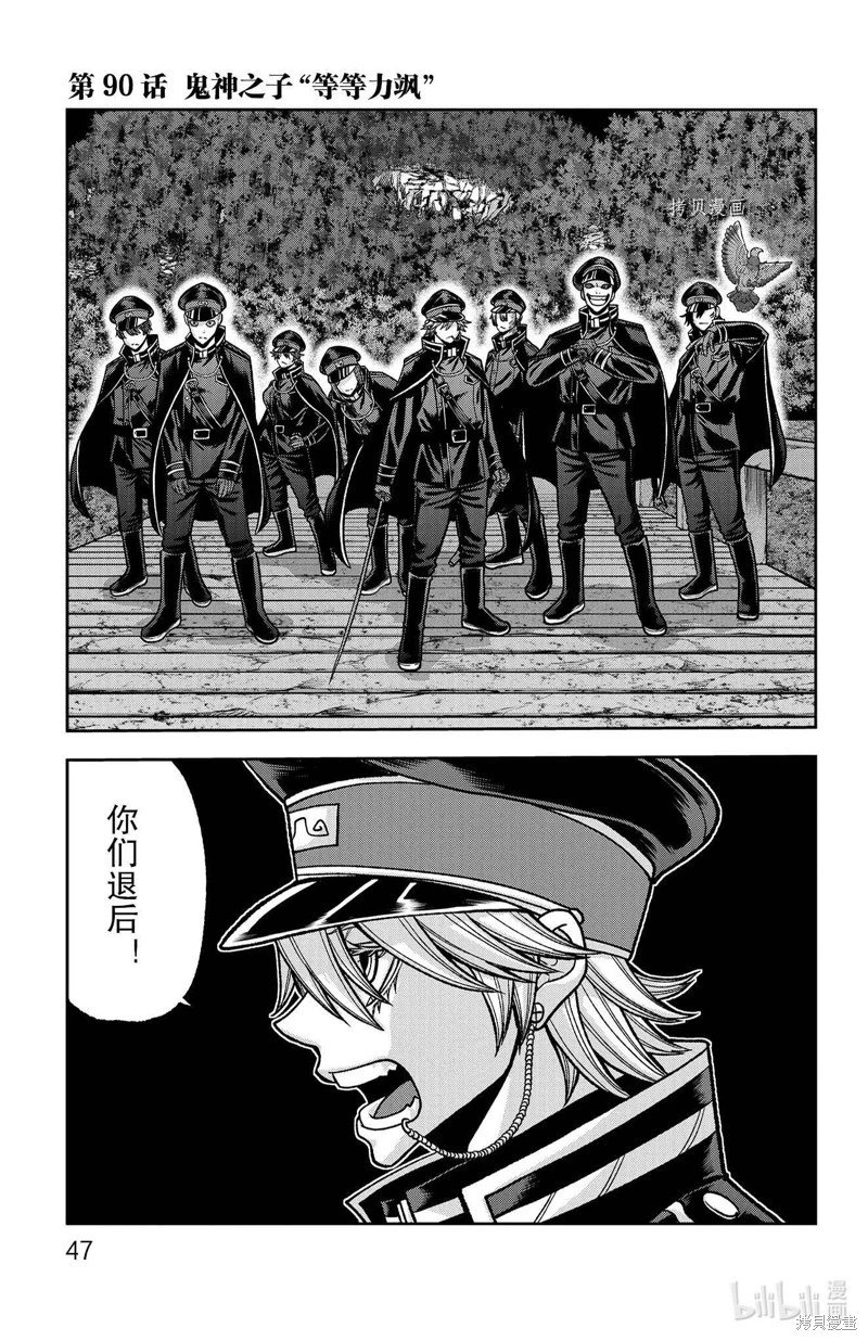 第90话
