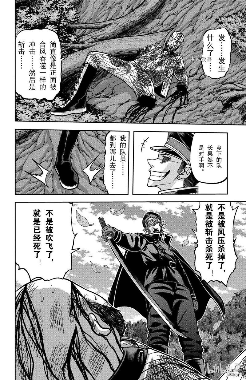 第90话