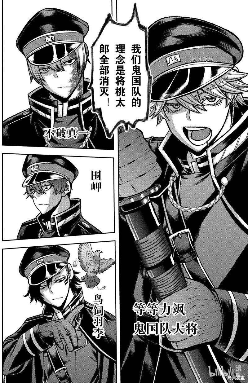 第90话